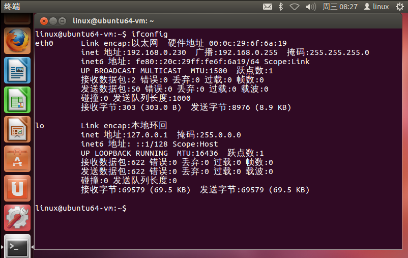 物理机ping不通ubuntu