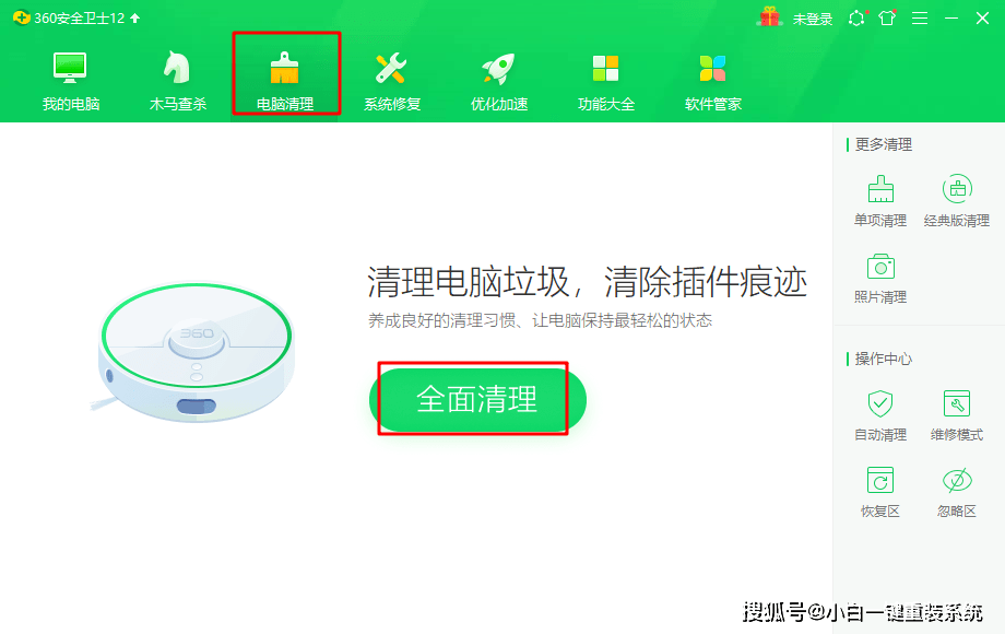 为什么回收站不能删除360safe 第3张 为什么回收站不能删除360safe 第3张