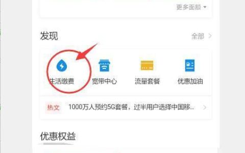 微信交电信宽带,微信怎么交电信宽带费 第1张 微信交电信宽带,微信怎么交电信宽带费 第1张