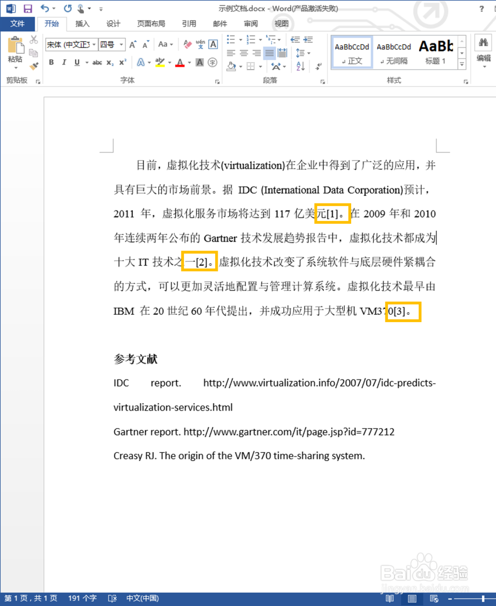 为什么word加引用后多了一行