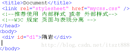 html如何连接外部css
