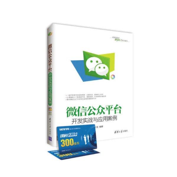 微信开发的案例有哪些?微信开发案例展示 第3张 微信开发的案例有哪些?微信开发案例展示 第3张