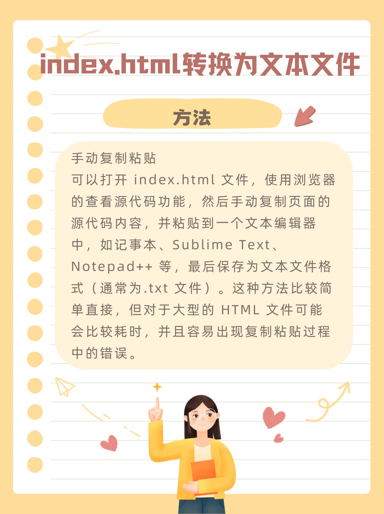 html如何变成文档 第2张 html如何变成文档 第2张