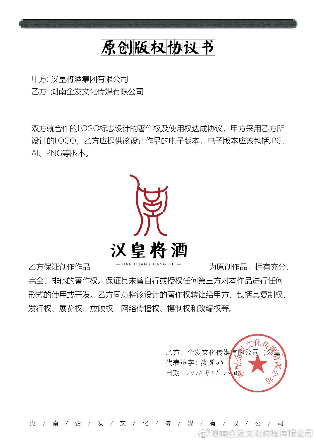汉医商标之争,传统与现代的碰撞,如何平衡民族品牌保护与市场发展? 第1张 汉医商标之争,传统与现代的碰撞,如何平衡民族品牌保护与市场发展? 第1张