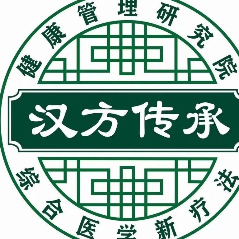 汉医商标之争,传统与现代的碰撞,如何平衡民族品牌保护与市场发展? 第2张 汉医商标之争,传统与现代的碰撞,如何平衡民族品牌保护与市场发展? 第2张