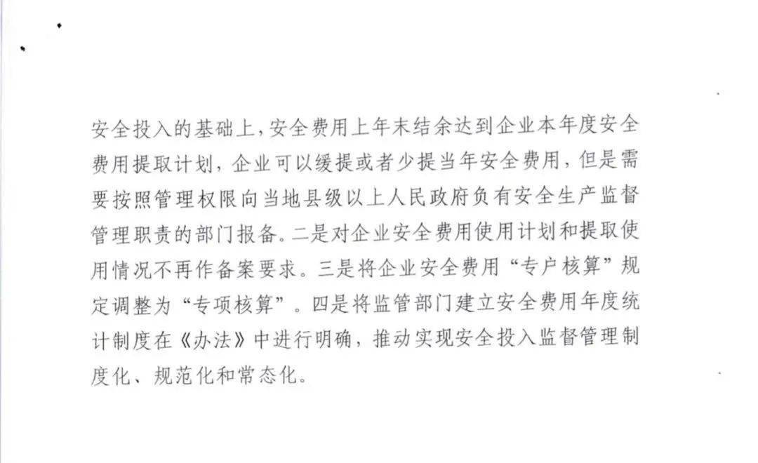 安全通告推广为何企业安全通告普及率低?有效提升策略探讨? 第2张 安全通告推广为何企业安全通告普及率低?有效提升策略探讨? 第2张