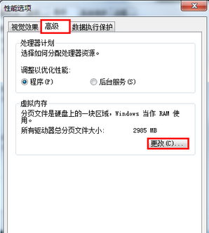 虚拟主机内存越来越小 第2张 虚拟主机内存越来越小 第2张