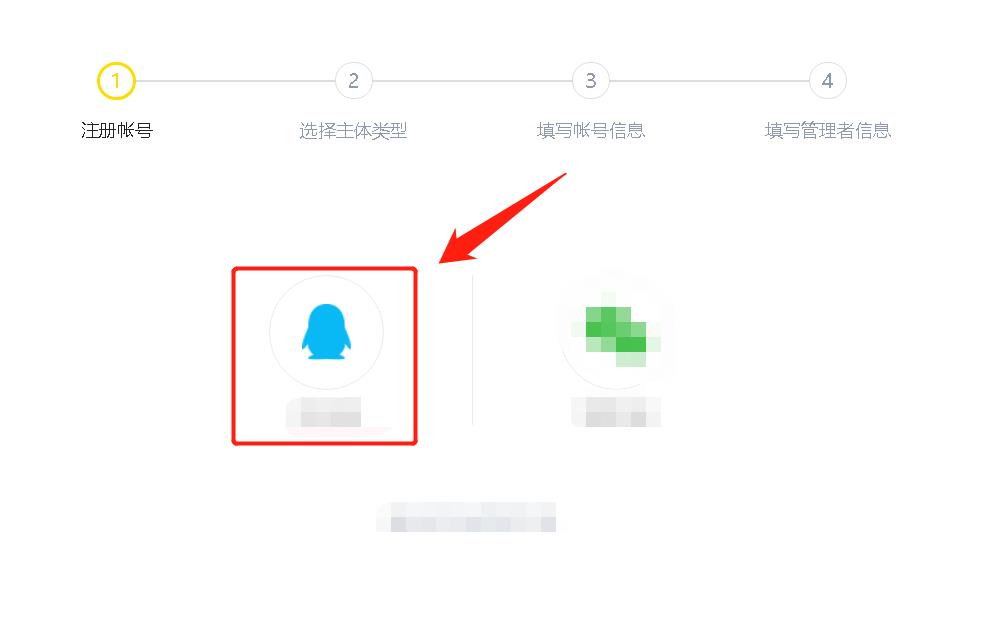 企鹅号怎么注册?企鹅号域名申请全流程解析 第3张 企鹅号怎么注册?企鹅号域名申请全流程解析 第3张