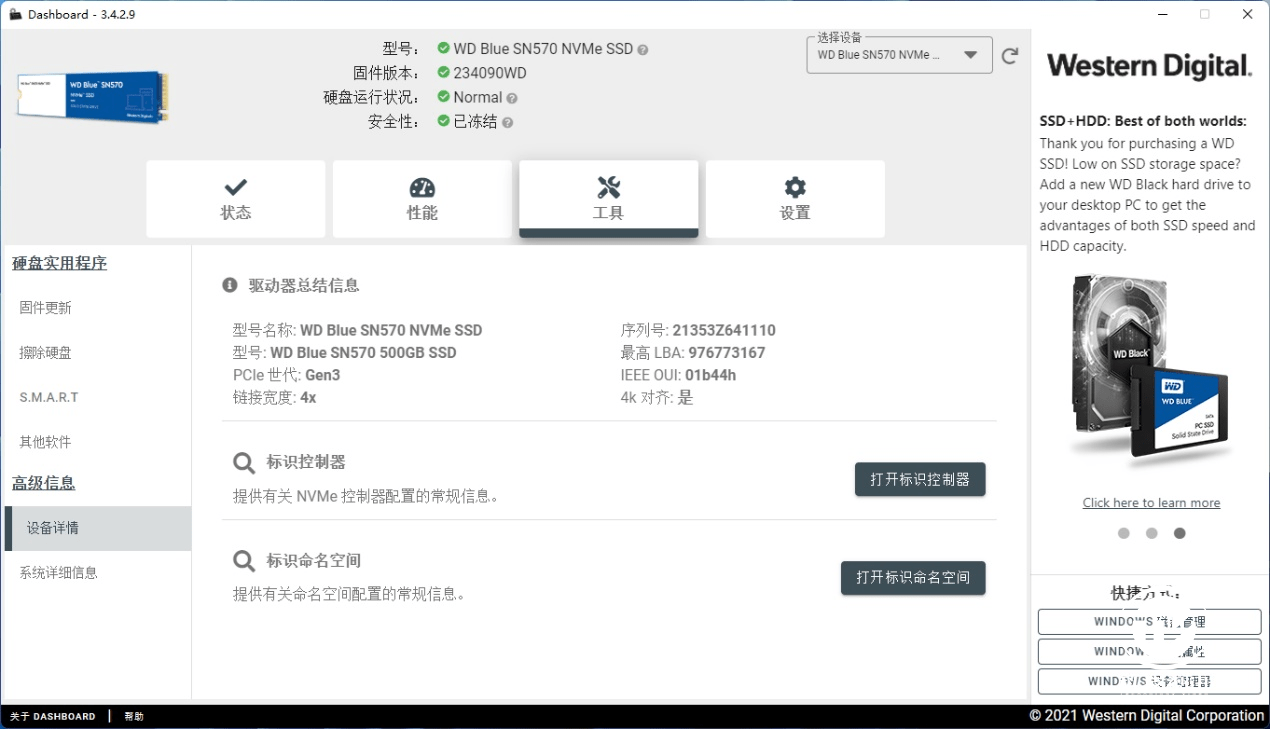 西部数码超g型虚拟主机评测 第2张 西部数码超g型虚拟主机评测 第2张