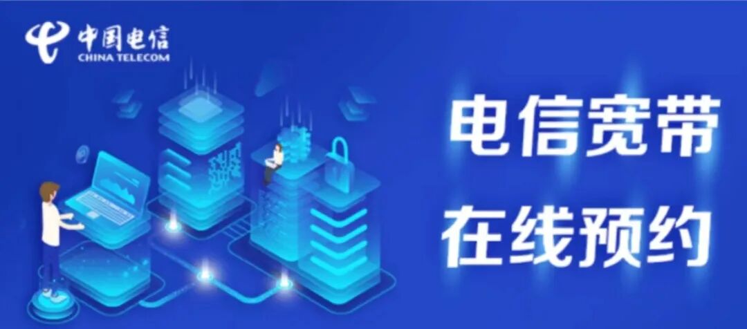宽带预约了多久?宽带预约多久能装好 第3张 宽带预约了多久?宽带预约多久能装好 第3张