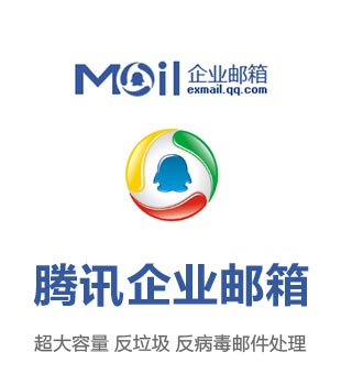 企业邮箱域名怎么购买?腾讯企业邮箱阿里云企业邮 第1张 企业邮箱域名怎么购买?腾讯企业邮箱阿里云企业邮 第1张