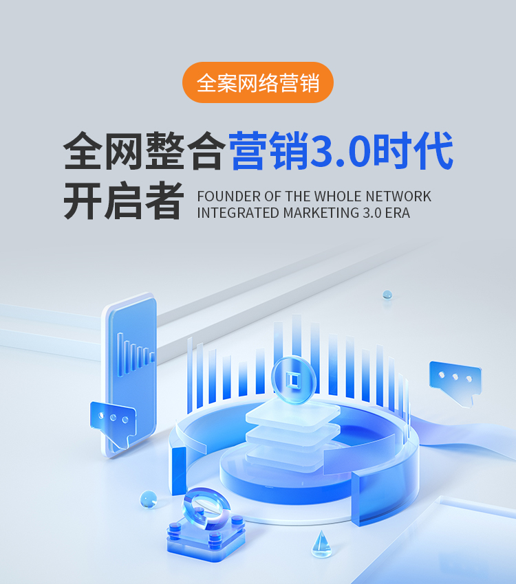 互联网智能营销维护 第1张 互联网智能营销维护 第1张
