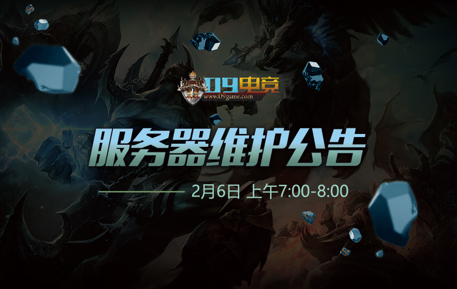 集结号服务器维护 第2张