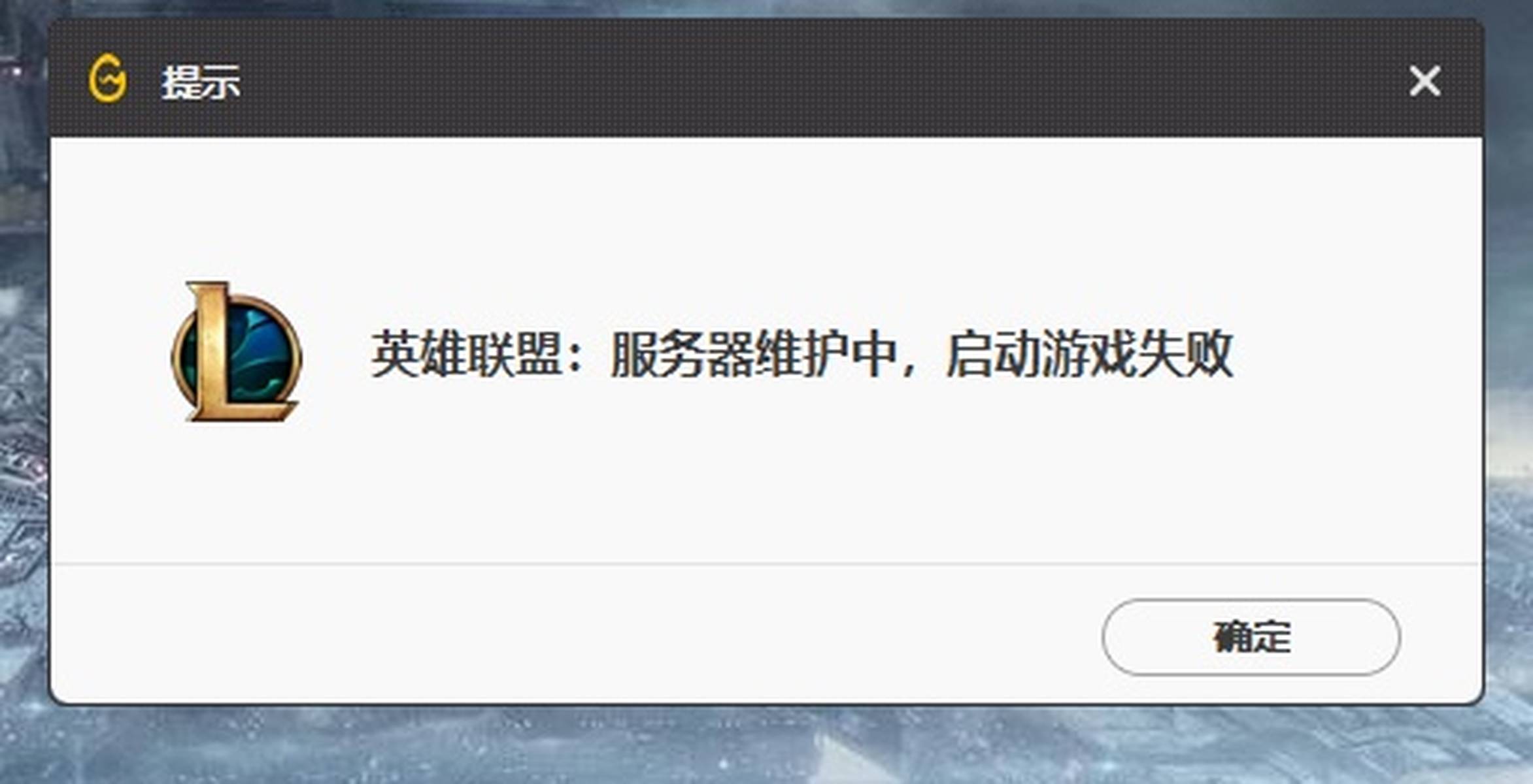 集结号服务器维护 第3张