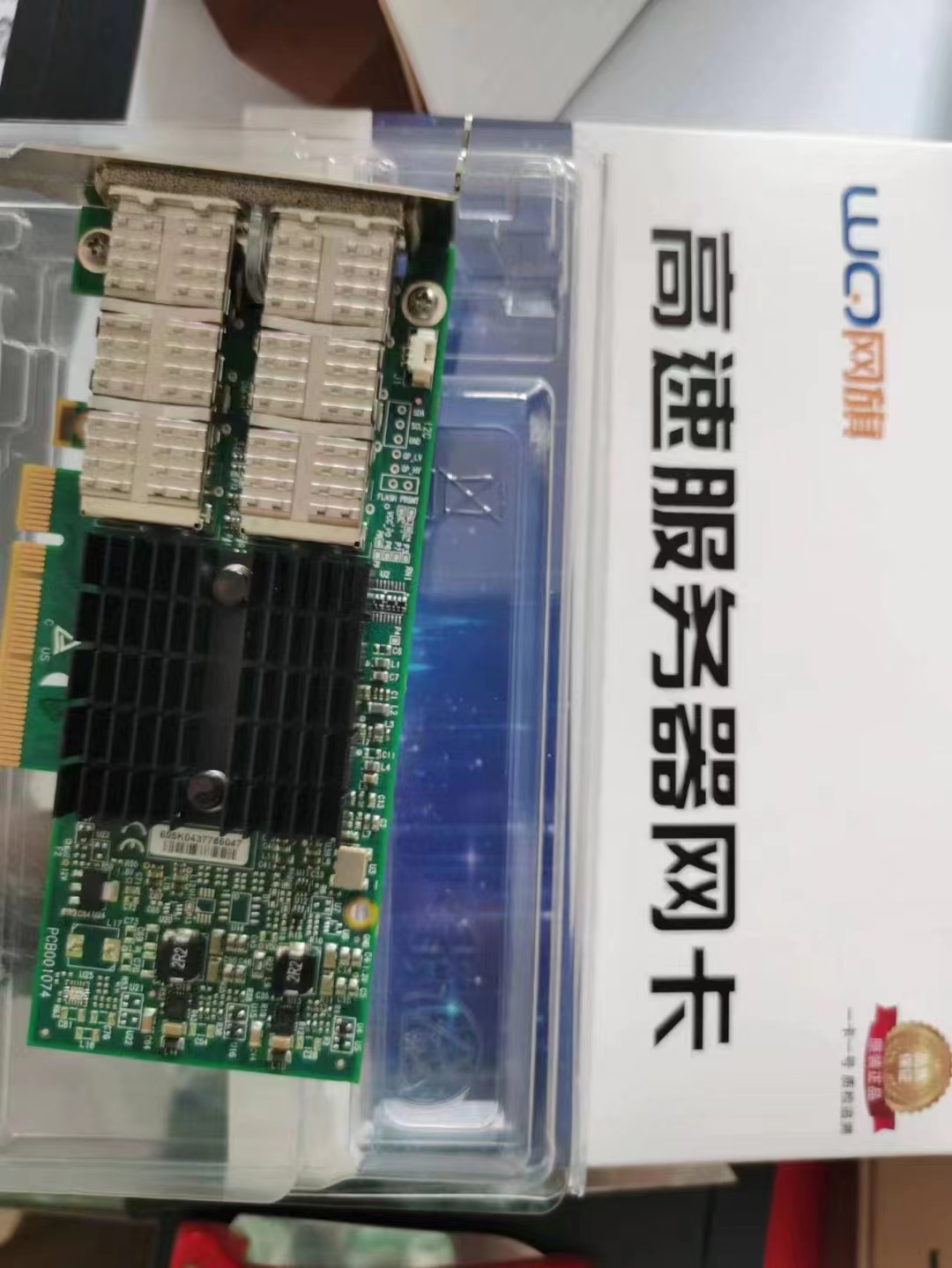 物理机存储网卡 第2张 物理机存储网卡 第2张