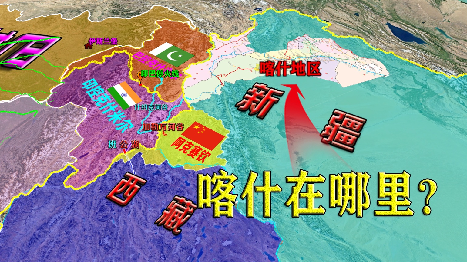 喀什市内区域名称有哪些?详细解答喀什市区域分布之谜! 第1张 喀什市内区域名称有哪些?详细解答喀什市区域分布之谜! 第1张