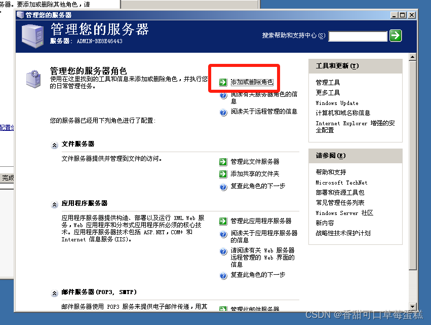 域名搭建邮件服务器 第3张 域名搭建邮件服务器 第3张