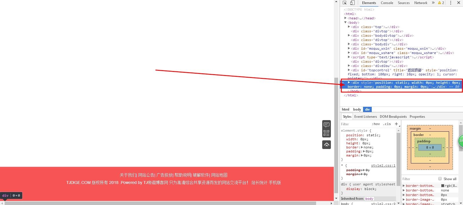 html如何让底部固定 第3张 html如何让底部固定 第3张