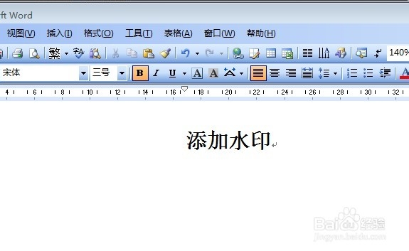 java word水印怎么加 第2张 java word水印怎么加 第2张
