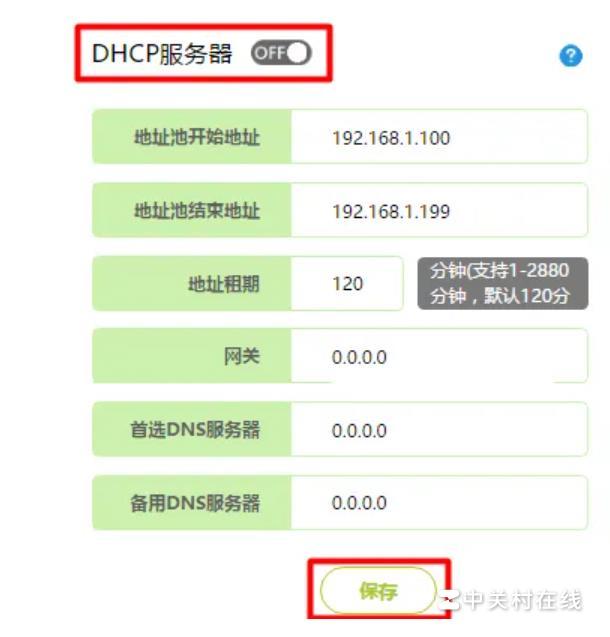 我的网络为何连不上?家中DHCP服务器具体位置在哪里? 第1张 我的网络为何连不上?家中DHCP服务器具体位置在哪里? 第1张
