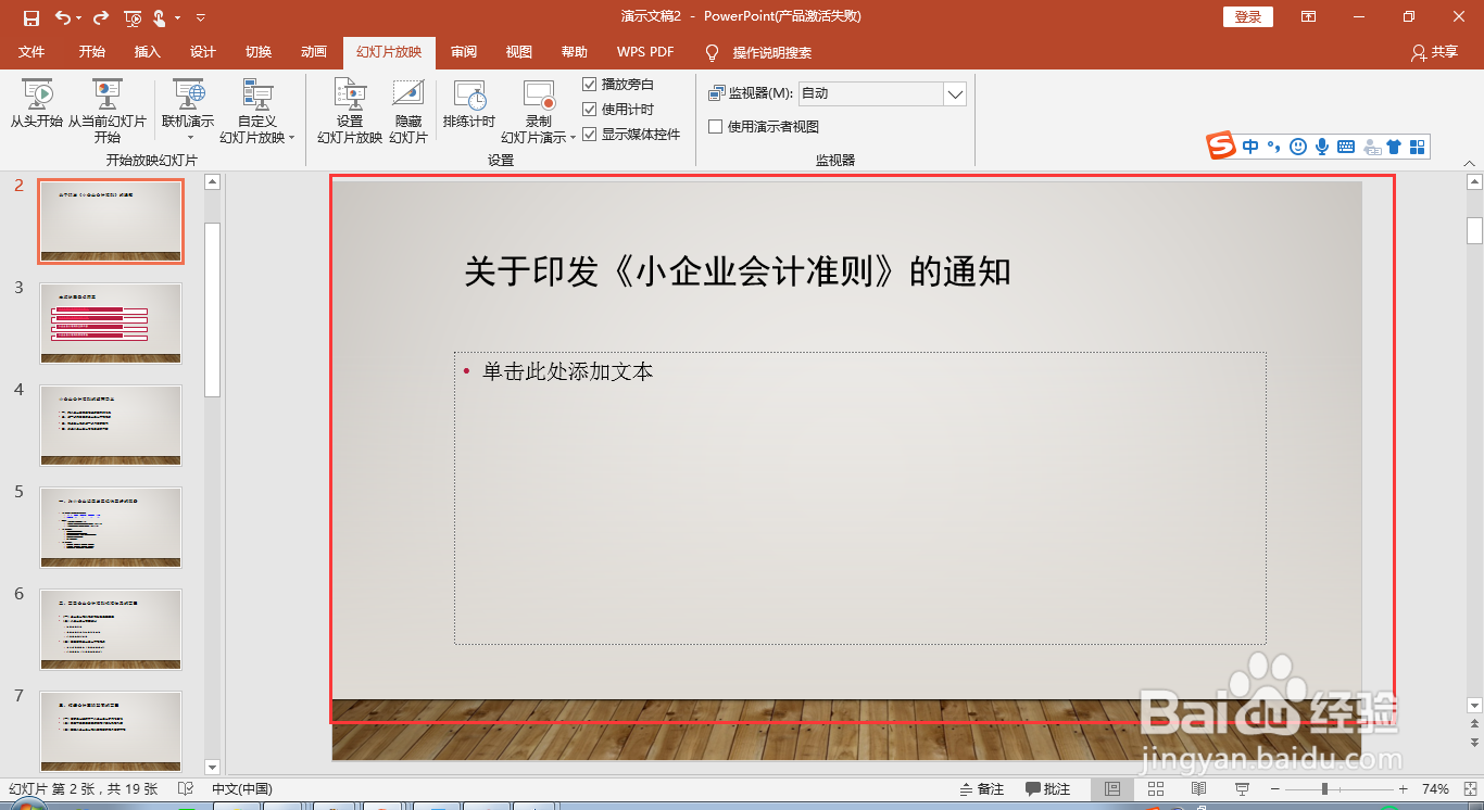 mhtml如何变成ppt文档