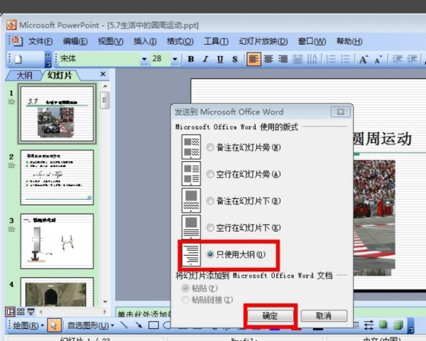 mhtml如何变成ppt文档 第2张 mhtml如何变成ppt文档 第2张