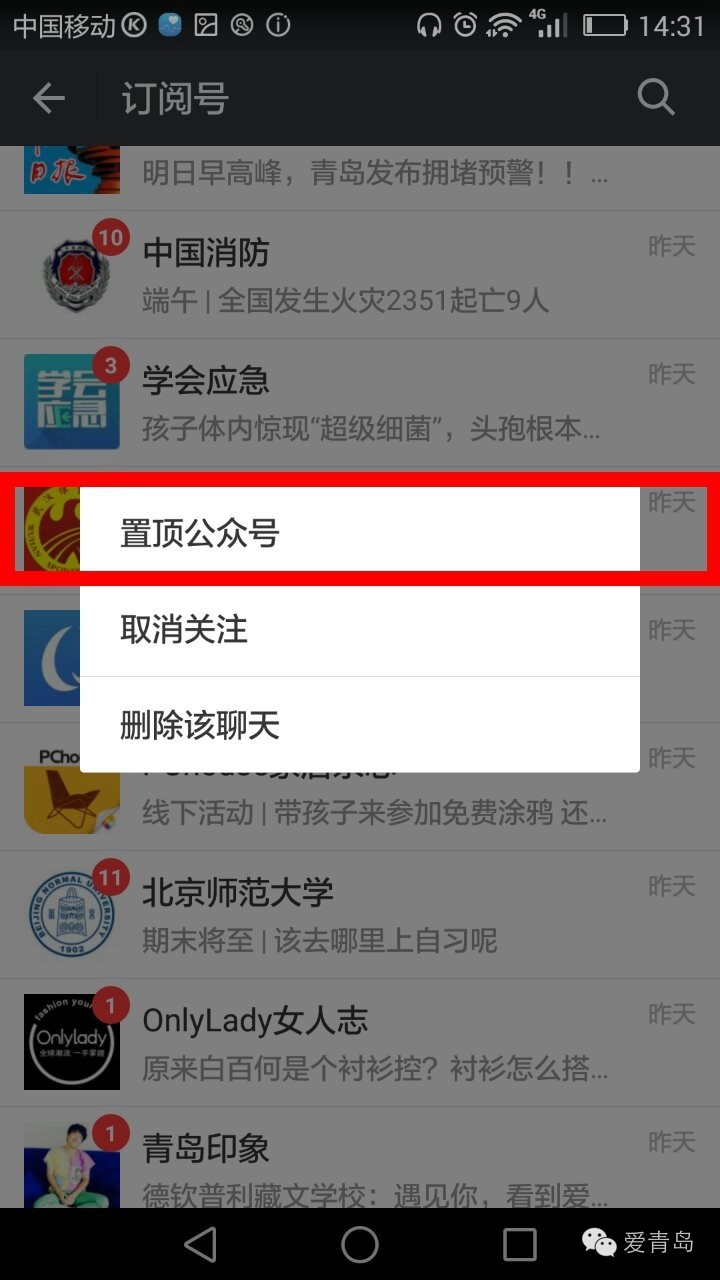 公众号消息服务栏怎么设置?公众号消息服务栏功能使用方法 第2张 公众号消息服务栏怎么设置?公众号消息服务栏功能使用方法 第2张
