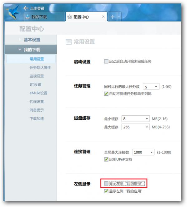 迅雷服务器容量 第3张 迅雷服务器容量 第3张