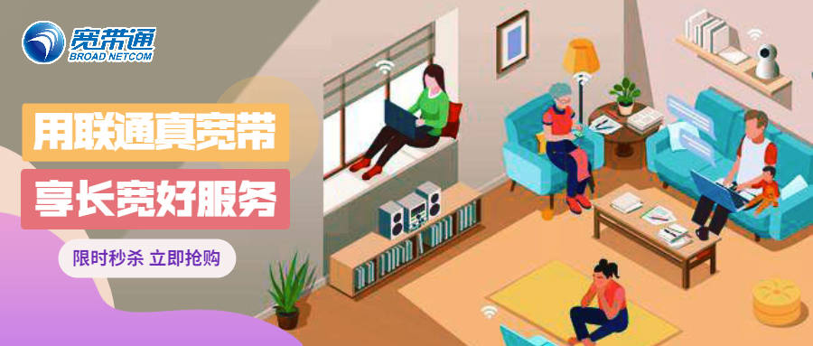 宽带服务承诺是什么?宽带服务承诺多久到账 第1张 宽带服务承诺是什么?宽带服务承诺多久到账 第1张