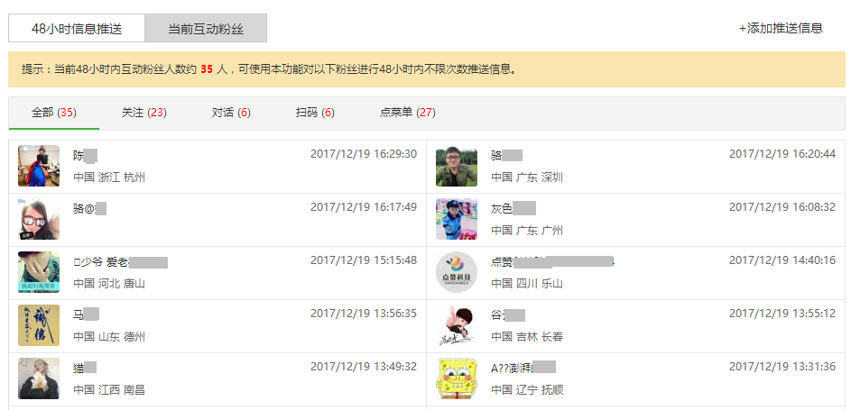 公众号服务号怎么每天自动推送消息？服务号每日群发推送设置方法