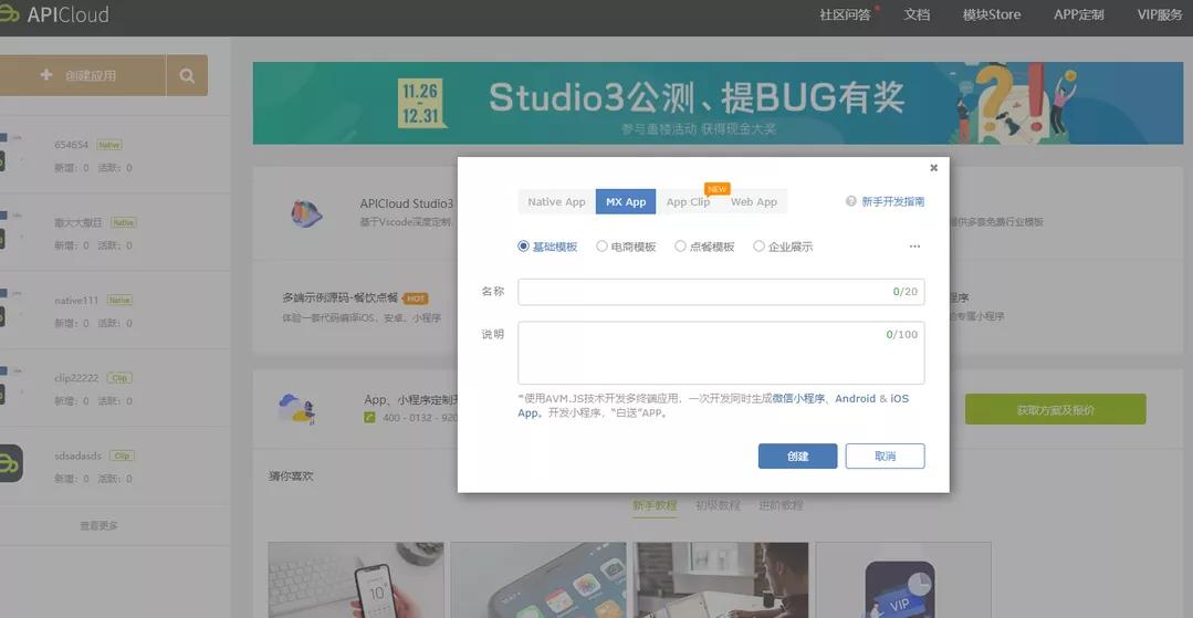 APICloud滑动卡顿如何优化?怎样实现页面平滑滚动? 第2张 APICloud滑动卡顿如何优化?怎样实现页面平滑滚动? 第2张