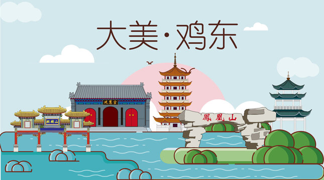 鸡东县下辖哪些具体区域名称,你能详细介绍一下吗? 第3张 鸡东县下辖哪些具体区域名称,你能详细介绍一下吗? 第3张