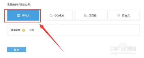 qq关注的人为什么看不到图片 第2张 qq关注的人为什么看不到图片 第2张