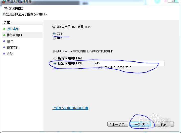 linux如何关闭445端口 第3张 linux如何关闭445端口 第3张