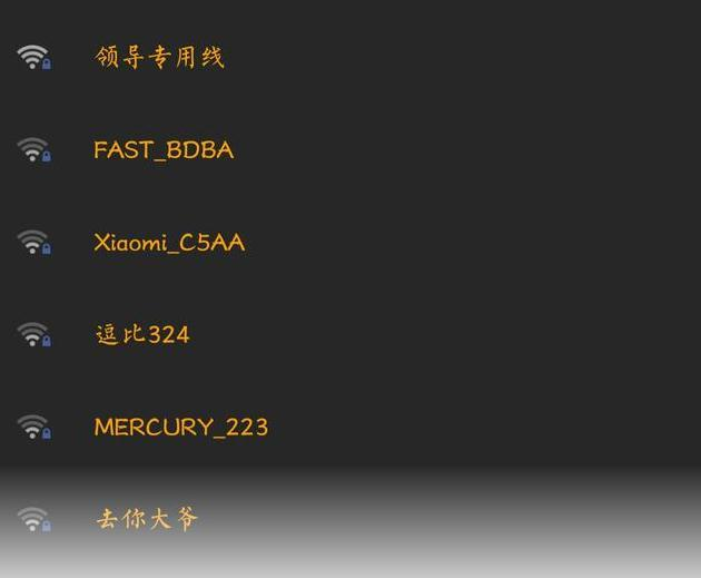 wifi网络名称添加什么好?创意命名技巧大揭秘! 第3张 wifi网络名称添加什么好?创意命名技巧大揭秘! 第3张