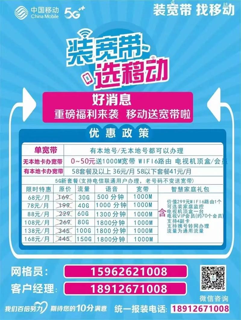 鹰潭移动宽带怎么办理?鹰潭移动宽带资费及办理入口 第1张 鹰潭移动宽带怎么办理?鹰潭移动宽带资费及办理入口 第1张