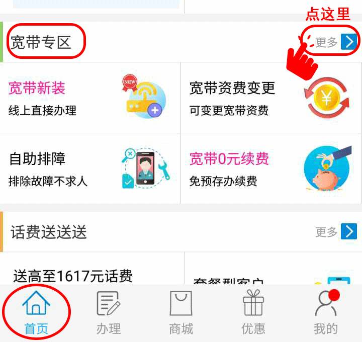 鹰潭移动宽带怎么办理?鹰潭移动宽带资费及办理入口 第3张 鹰潭移动宽带怎么办理?鹰潭移动宽带资费及办理入口 第3张