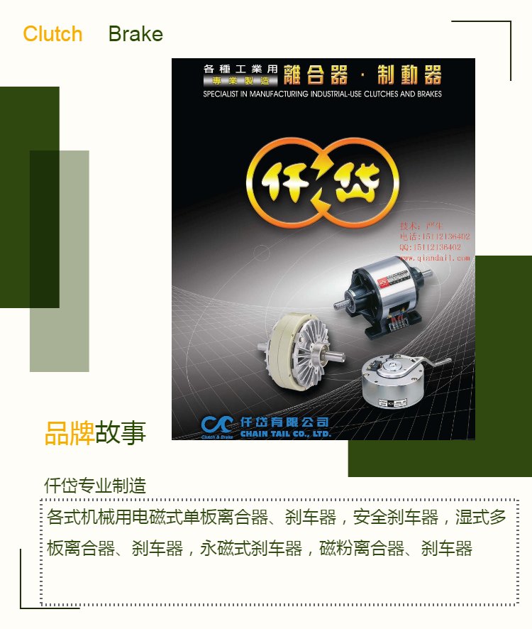 仟岱离合刹车器CDN0S6AA有何独特优势?为何备受市场青睐? 第3张 仟岱离合刹车器CDN0S6AA有何独特优势?为何备受市场青睐? 第3张