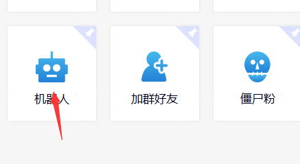 公众号怎么接入智能机器人?公众号接入智能机器人教程 第3张 公众号怎么接入智能机器人?公众号接入智能机器人教程 第3张