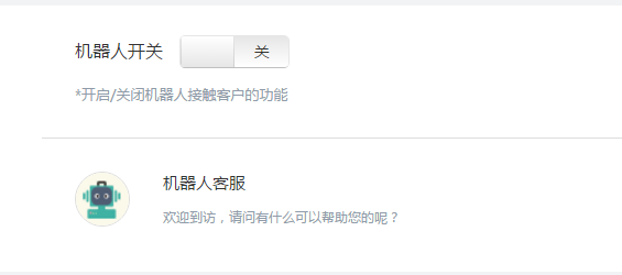 公众号怎么接入智能机器人?公众号接入智能机器人教程 第2张 公众号怎么接入智能机器人?公众号接入智能机器人教程 第2张
