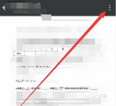 wps文档为什么不能直接分享给微信 第3张