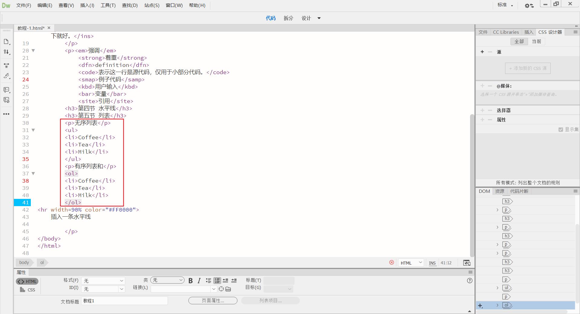 网站开发中 html 是什么?html 代码基础入门 第2张 网站开发中 html 是什么?html 代码基础入门 第2张