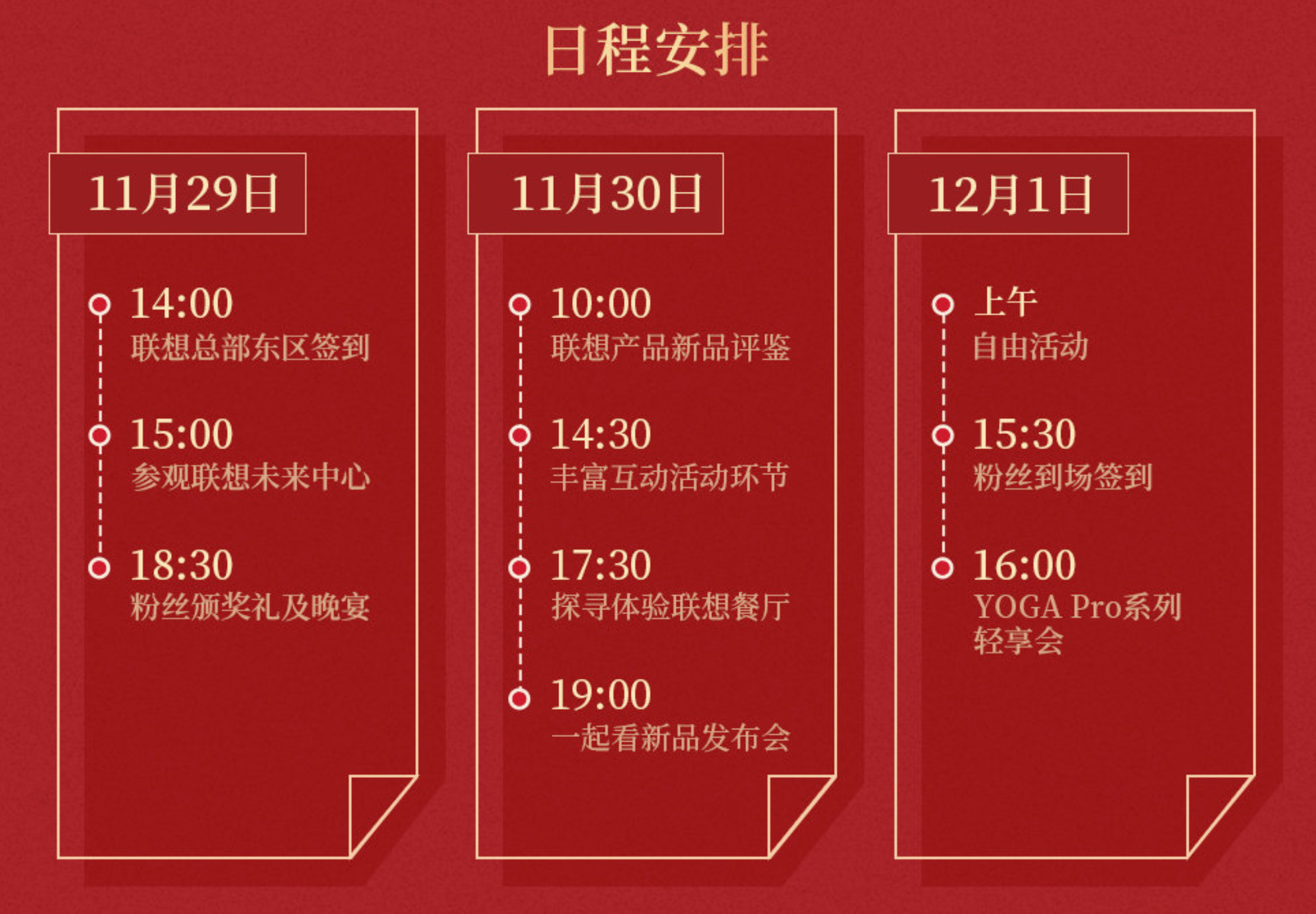 日程安排服务器 第2张 日程安排服务器 第2张