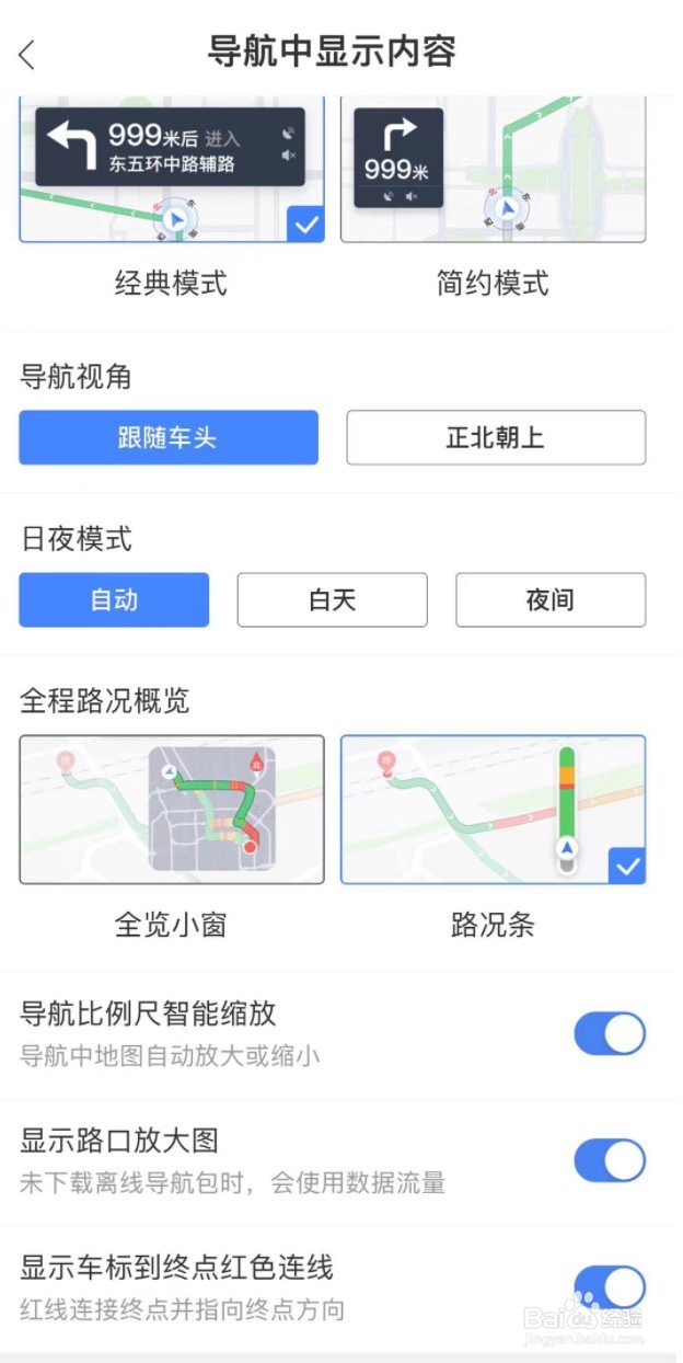 百度导航为什么显示3D 第2张 百度导航为什么显示3D 第2张