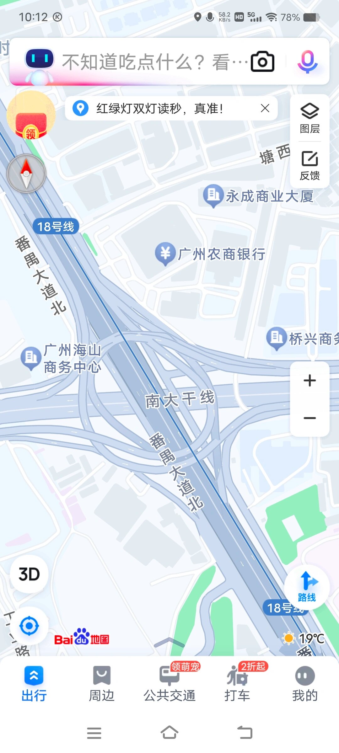 百度导航为什么显示3D 第3张 百度导航为什么显示3D 第3张