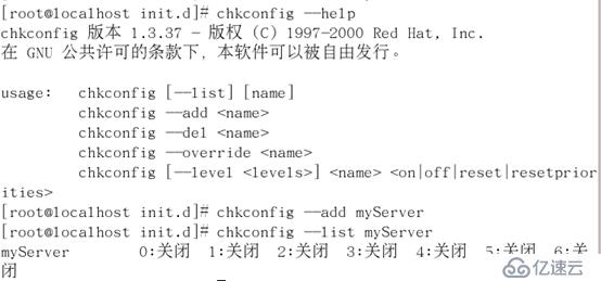linux 如何添加服务 第1张 linux 如何添加服务 第1张