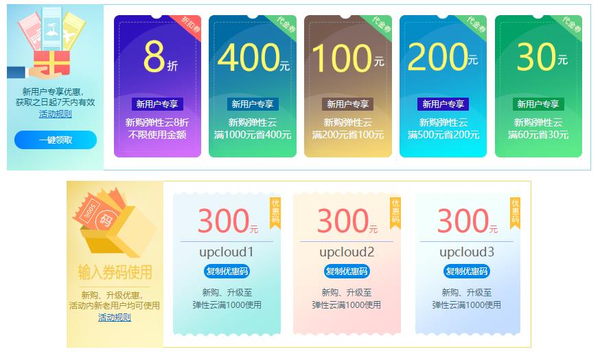 西部数码域名优惠券怎么领?哪里有最新优惠码? 第2张 西部数码域名优惠券怎么领?哪里有最新优惠码? 第2张