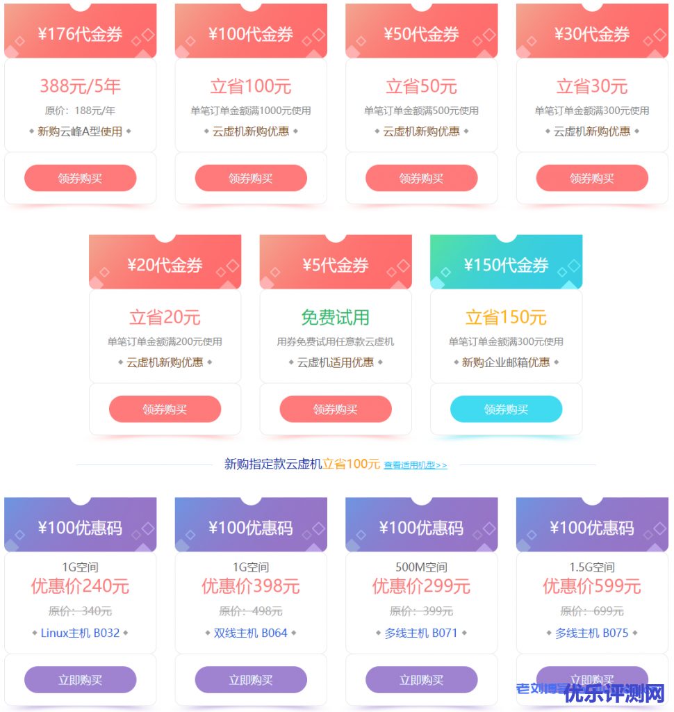 西部数码域名优惠券怎么领?哪里有最新优惠码? 第1张 西部数码域名优惠券怎么领?哪里有最新优惠码? 第1张