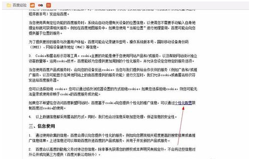 百度被屏蔽的域名怎么办,域名被屏蔽怎么解决 第2张 百度被屏蔽的域名怎么办,域名被屏蔽怎么解决 第2张