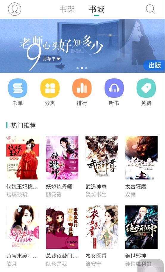 uc浏览器首页为什么没有小说推荐